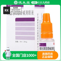 真瑞 硝酸毛果芸香碱滴眼液 5ml*1支/盒