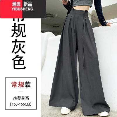 YIBUSHENG高级感西装阔腿裤女春季2024新款设计感高腰垂感宽松休闲拖地裤裙
