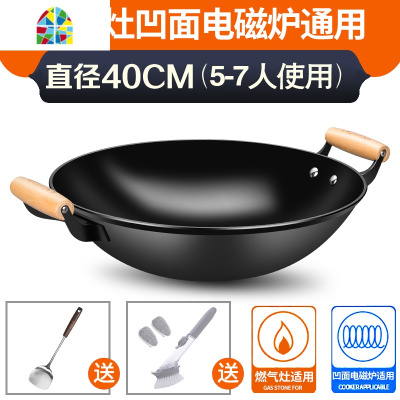 陆川老式熟铁锅无涂层双耳圆尖底家用锅煤气专用加厚大号炒锅 FENGHOU 46cm[圆底]