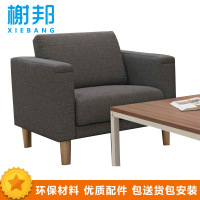 榭邦 办公家具 优质沙发 单人沙发 18