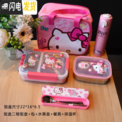 三维工匠韩版卡通学生分隔饭盒组合带盖餐盘防烫保温304不锈钢儿 J138粉饭盒+水果盒+筷子+包+杯五件套10.29更新