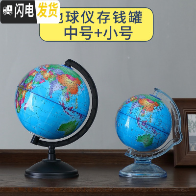 三维工匠儿童存钱罐地球仪储蓄罐钱罐创意防摔纸币硬币两用大容量不可取男 地球仪储蓄罐-小号+中号2.1号发