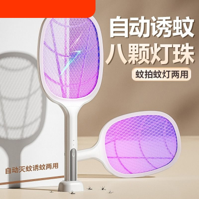 [补贴10%]电蚊拍充电式灭蚊灯强力二合一灭蚊神器家用苍蝇蚊子拍驱蚊电网