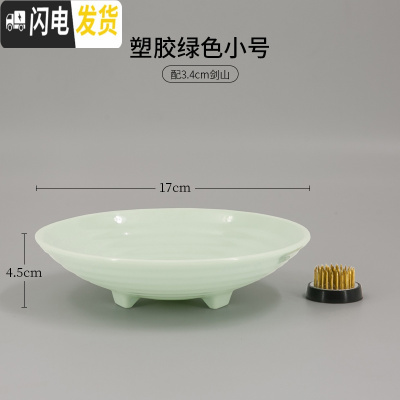 三维工匠陶瓷花盆花盘剑山插花器中式插花器皿花器禅意日式小原流花道底座 塑胶绿色三足17cm送3.4cm剑山 中等花盆容器