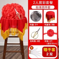 家柏饰(CORATED)大红花球汽车新车交车提车大红花颁奖红布揭幕布剪彩花球开业庆典 2人套餐/送2双手套