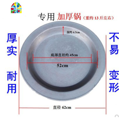 62cm铸铁平底锅/煎锅/烤饼锅/生煎炉专配煎锅贴锅/生煎包铁锅 FENGHOU 58cm木盖(配以上两种锅适用)