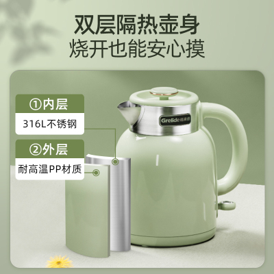 格来德 D2515电热水壶1.5L家用烧水壶双层防烫316L不锈钢电水壶1500W开水壶 豆蔻绿