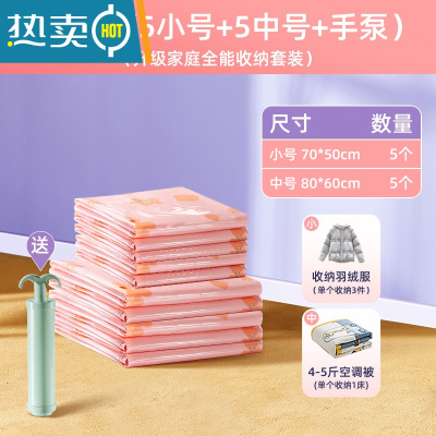 敬平真空压缩衣服收纳袋被子抽气家用棉被行李箱专用特大袋 11件套[5中号+5小号]+手泵1个 [绝不漏气!365天压缩袋