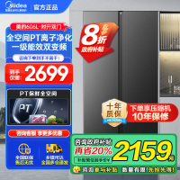美的(Midea)606L对开门智能双变频一级能效家用超薄电冰箱风冷无霜净味国家补贴20%BCD-606WKPM(E)