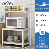 厨房置物架落地多层收纳调料架子微波炉烤箱电饭煲柜子储物架 三维工匠