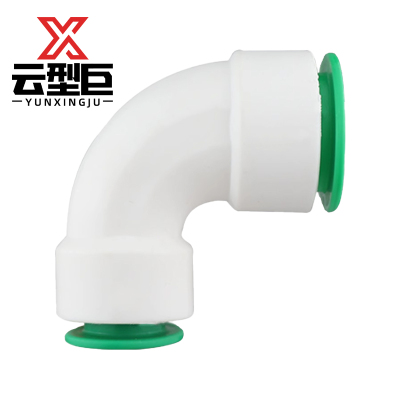 云型巨 PPR快接快插变径弯头 PPR管配件 塑料管配件 25*20 单位:个