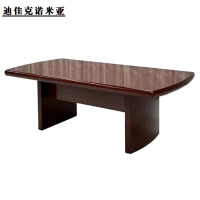 迪佳克诺米亚 会议桌 Z-2400*1200*750mm 张