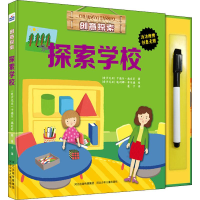 醉染图书创意探索 探索学校9787559511515