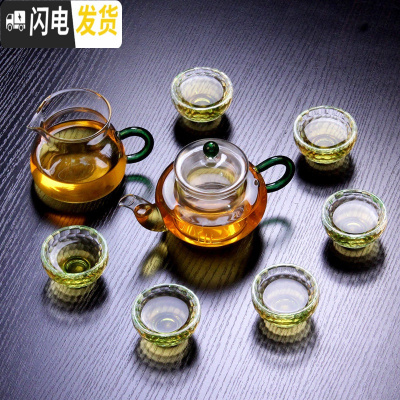 三维工匠耐热加厚泡红茶玻璃茶具套装功夫茶家用客厅办公室简约透明泡茶器 1壶1海6绿水晶杯