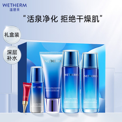 (WETHERM)温碧泉套装护肤套装 新活泉娇嫩保湿臻选五件套 洁面乳+爽肤水+乳液+精华液+眼霜 保湿补水,滋润营养