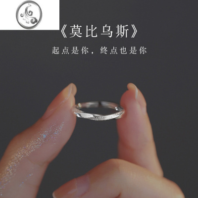 JiMi磨砂莫比乌斯戒指女2023年新款开口素圈时尚个性小众设计ins