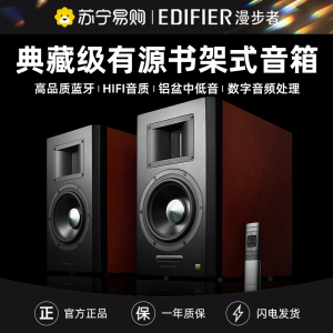 EDIFIER/漫步者 A300 无线蓝牙电脑有源音响旋钮蓝牙电视客厅2.0声道木质HIFI音箱家用