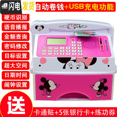 三维工匠自动ATM机存钱罐智能银行存款取款儿童大人用家用储钱储存密码箱 [充电版]310玫红色储蓄罐