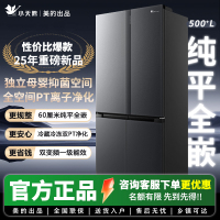 小天鹅美的冰箱 60cm深度纯平全嵌 风冷无霜变频一级能效 底部散热家用冰箱 国家补贴 BCD-503WUSGPL烟雨灰