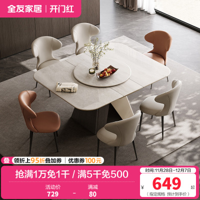 全友家居餐桌现代简约可伸缩餐厅客厅家具长方形小户型多功能餐桌椅