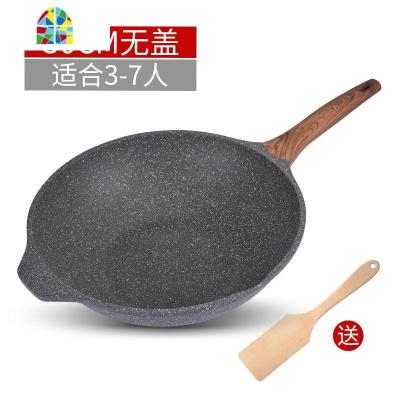 不粘锅少油烟炒锅平底锅家用多功能炒菜锅 FENGHOU 32cm麦饭石炒锅带盖费斯勒