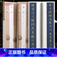 [正版]学海轩共2本赵孟頫孝经近距离临摹字卡行草卷元代原色原帖简体旁注赵体行书毛笔书法字帖成人学生临摹范本线装书局