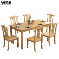 圣承启木质餐桌六椅1.5m张