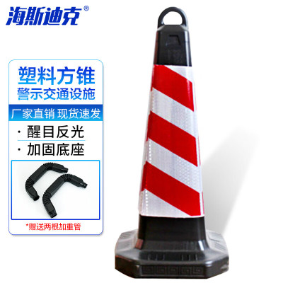 海斯迪克 HKL-243 塑料方锥 隔离墩雪糕筒 交通路锥 63×28×28常规红白无字 10个