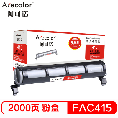 阿可诺 KX-FAC415CN粉盒(专业版)ARE-FAC415墨粉筒 适用松下KX-MB2003CN 2008CN