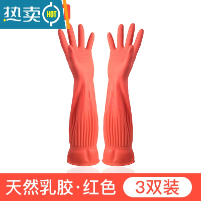 敬平加厚牛筋乳胶手套劳保耐磨防水洗衣家务洗碗厨房工作保洁干活耐用 [3双]红色加长45CM-已过手肘 S