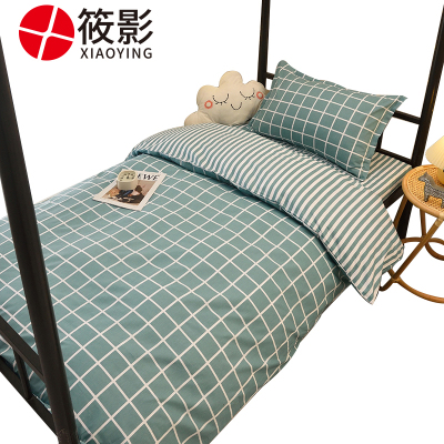 筱影 床上用品多件套 0.9m/套 筱影 宿舍多件套 0.9m/套