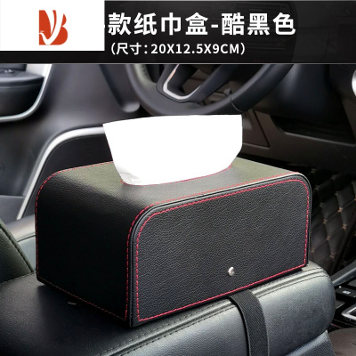 三维工匠汽车创意车用纸巾盒车载抽纸盒挂式扶手箱车内固定纸抽盒纸盒车 扶手款纸巾盒-酷黑色