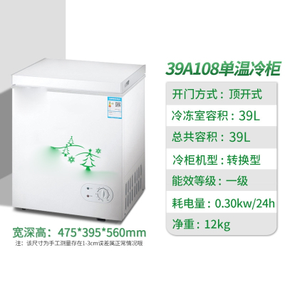  经济型家用冷柜小冰柜单温双温切夫曼冷藏冷冻两用迷你商用大容量电冰箱_BDBC-39A108一级能效