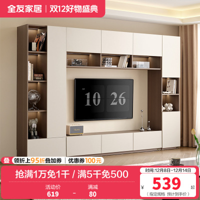 全友家居意式极简组合电视柜收纳储物柜一体高级感