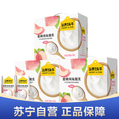 认养一头牛常温法式酸牛奶蜜桃味 200g*10盒*3提 生牛奶发酵 冰淇淋口感“桃”你欢心 8月