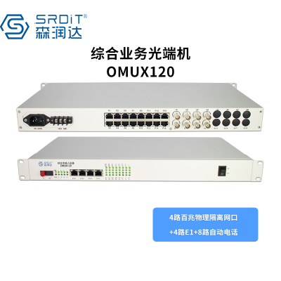 森润达SRDIT PDH光端机综合业务光端机电话光端机多业务光端机OMUX120 i4F4E8P