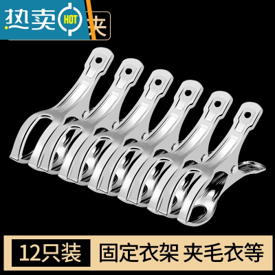 敬平夹子晾衣夹不锈钢夹子晾衣服晒被子大号防风衣架家用固定器 S5中号开口夹8.5cm(12只装) 适合固定衣架