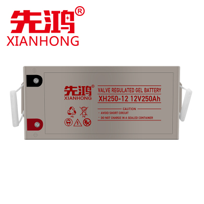 先鸿12V250AH电池UPS不间断电源照明消防机房基站免维护12伏电瓶