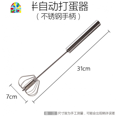 家用手动半自动奶油打发器不锈钢打蛋器搅蛋器搅拌器打奶油机工具 FENGHOU
