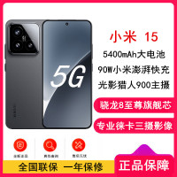 [全新]小米15 黑色 16GB+512GB 骁龙8至尊 5G芯 专业徕卡三摄影像 90W小米澎湃快充 新一代小米旗舰