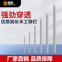 站友 304/201不锈钢圆钉 3寸/75mm(1斤)