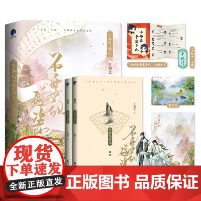 全新精装正版图书 不要乱碰瓷 共2册 限量亲签 继《砸锅卖铁去上学》后人气作家红刺北高著名小说作家 口碑新作