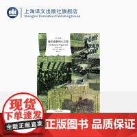 通往威根码头之路 译文经典 [英]乔治·奥威尔 著 陈超 译 冷峻头脑与赤忱良心的社会纪实 上海译文出版社 正版