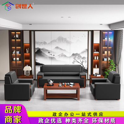 创世人 办公沙发会客接待沙发实木扶手沙发商务办公沙发茶几组合
