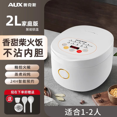 奥克斯电饭煲多功能小型家用智能2一3一4一5人大容量煮预约电饭锅_紫色2升白色x