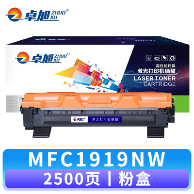 卓旭 硒鼓MFC1919NW 支