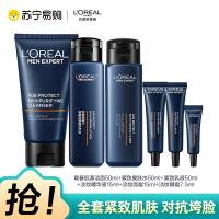 欧莱雅青春肌源护肤套装6件套通用肤质