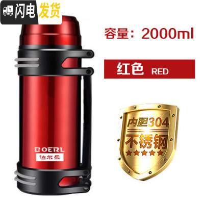 三维工匠304不锈钢保温壶户外大容量保温杯男女旅行水壶旅游壶1.1-3 红2000背带小碗按压或翻开内盖