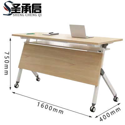 圣承启 培训桌 折叠桌张