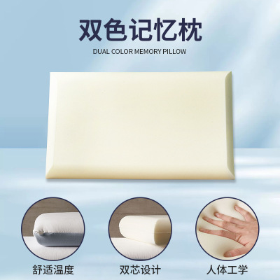 亚-朵同款慢回弹记忆枕礼品双芯枕头零压力护颈枕助睡眠枕芯